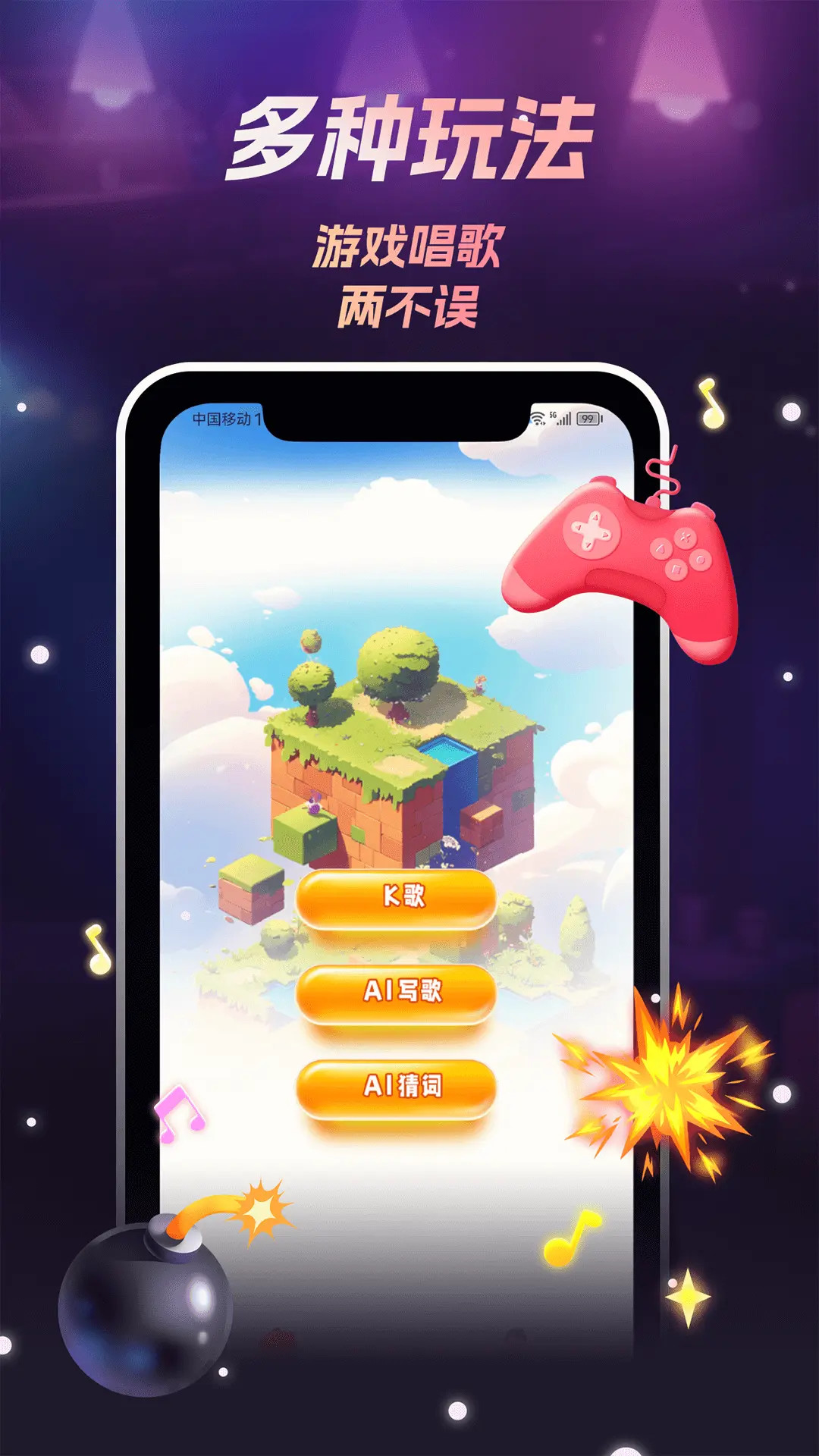 唱喵截圖預(yù)覽