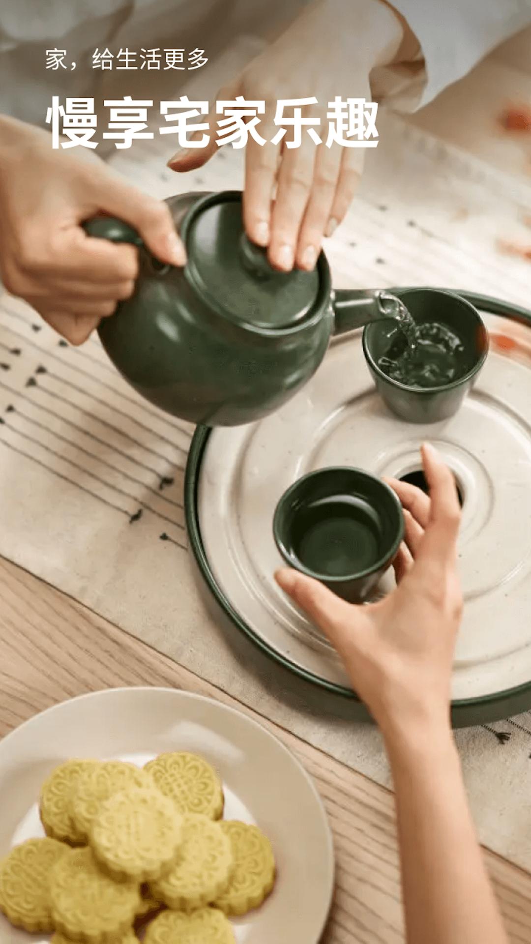 IKEA宜家家居截圖預(yù)覽