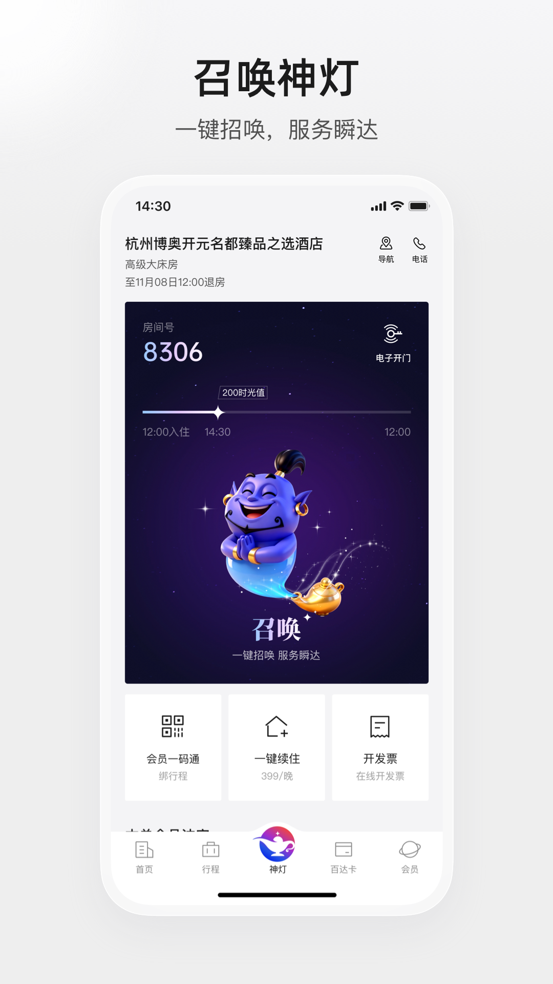 百達(dá)屋截圖預(yù)覽