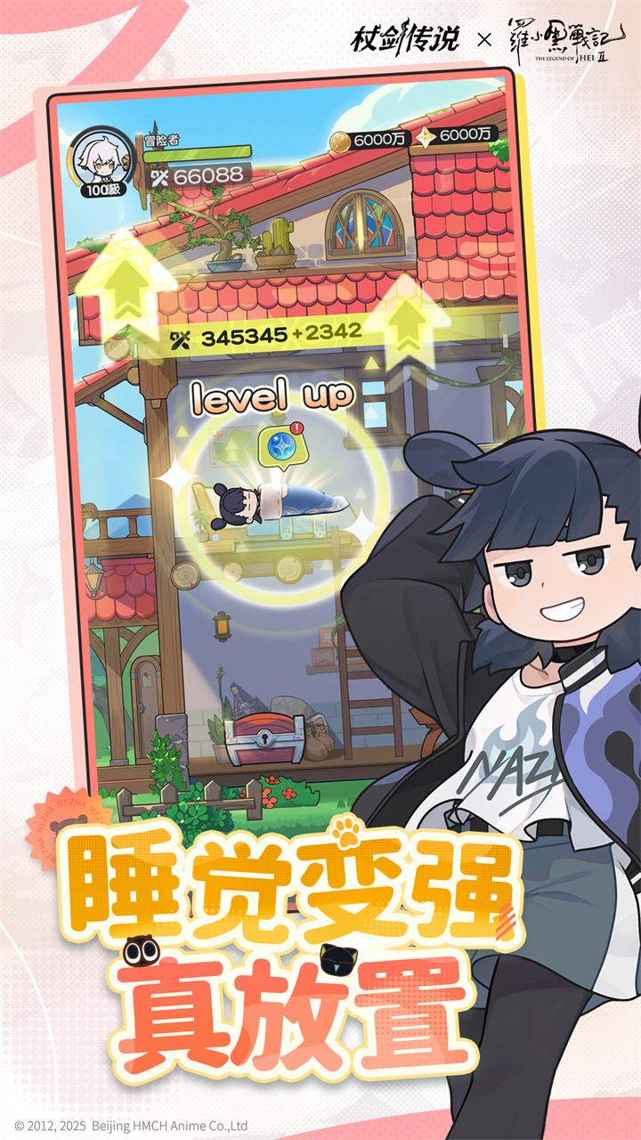 杖劍傳說(shuō)截圖預(yù)覽