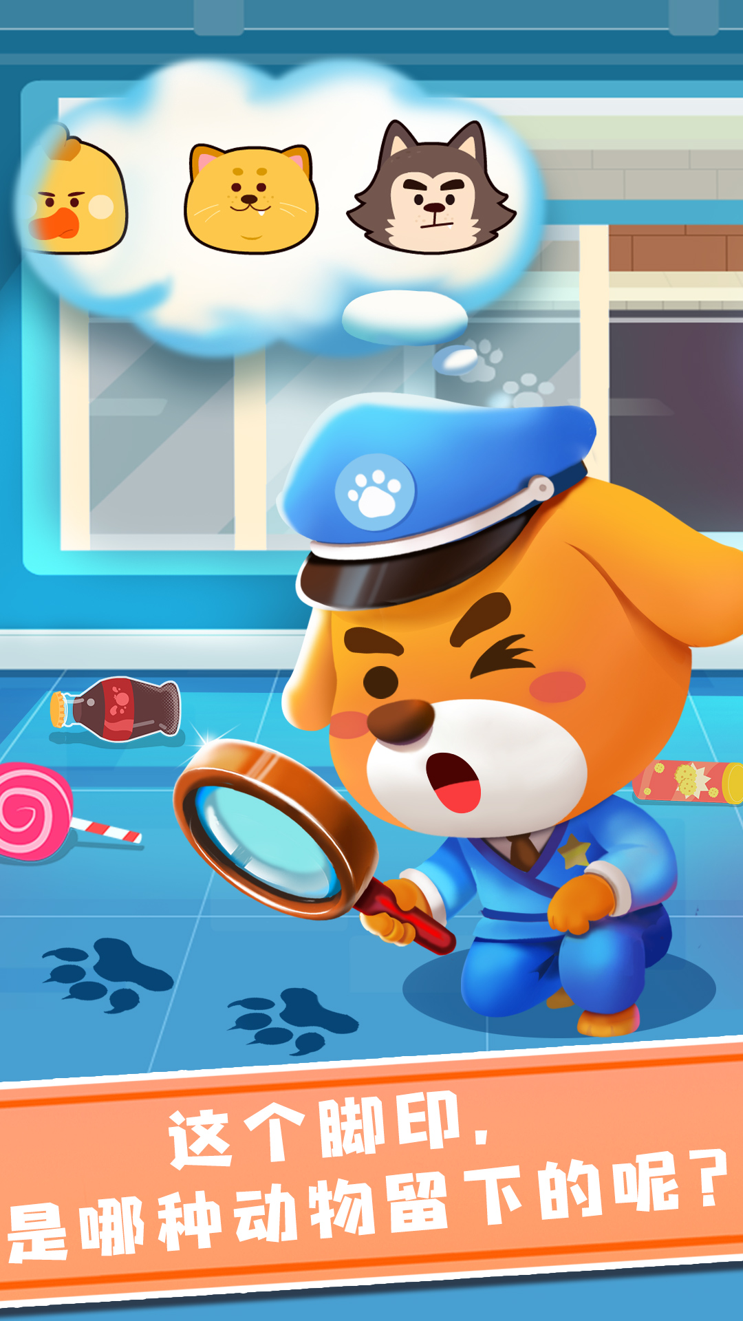 奇妙探案日記截圖預(yù)覽