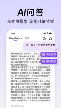 DeepAI智能生成截圖