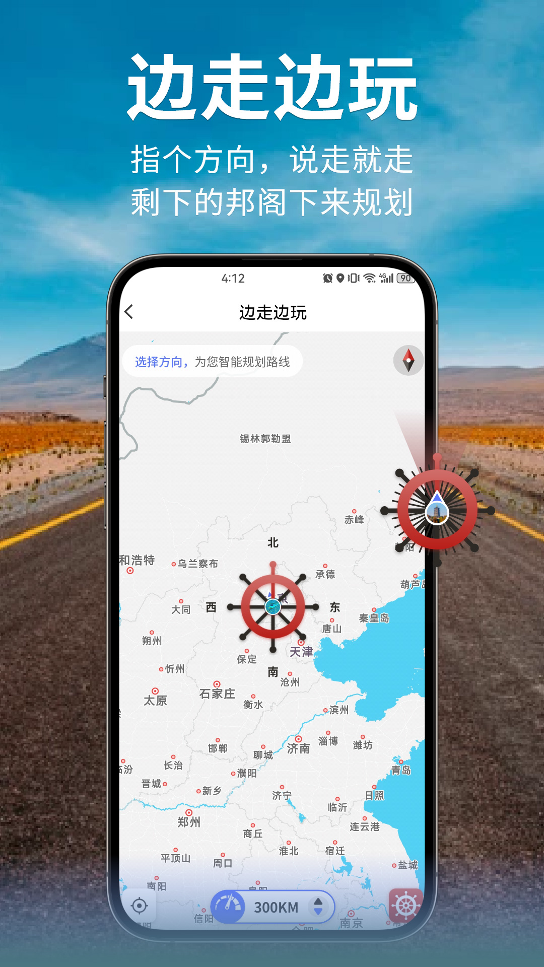 邦閣下自駕截圖預(yù)覽