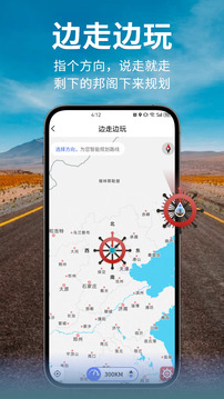 邦閣下自駕截圖