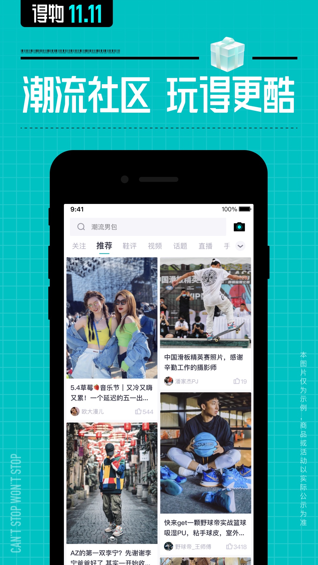 得物截圖預(yù)覽