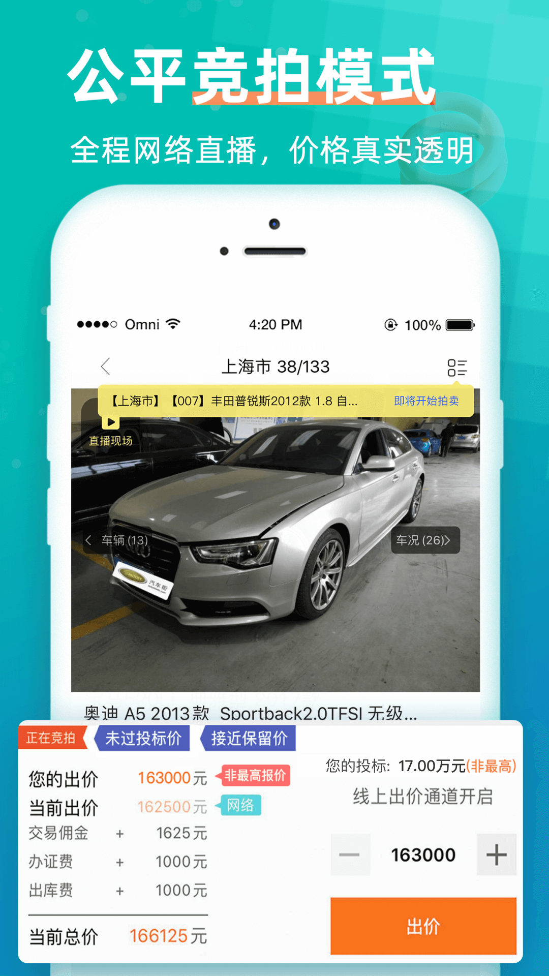 汽車街截圖預覽