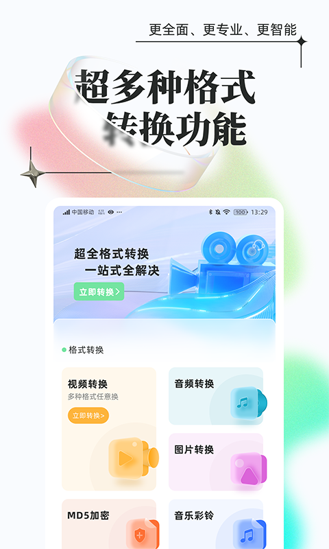 应用截图1预览