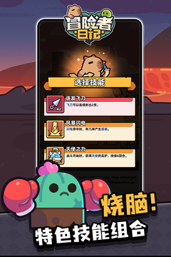 冒險(xiǎn)者日記截圖