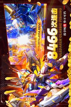 魚(yú)樂(lè)達(dá)人截圖