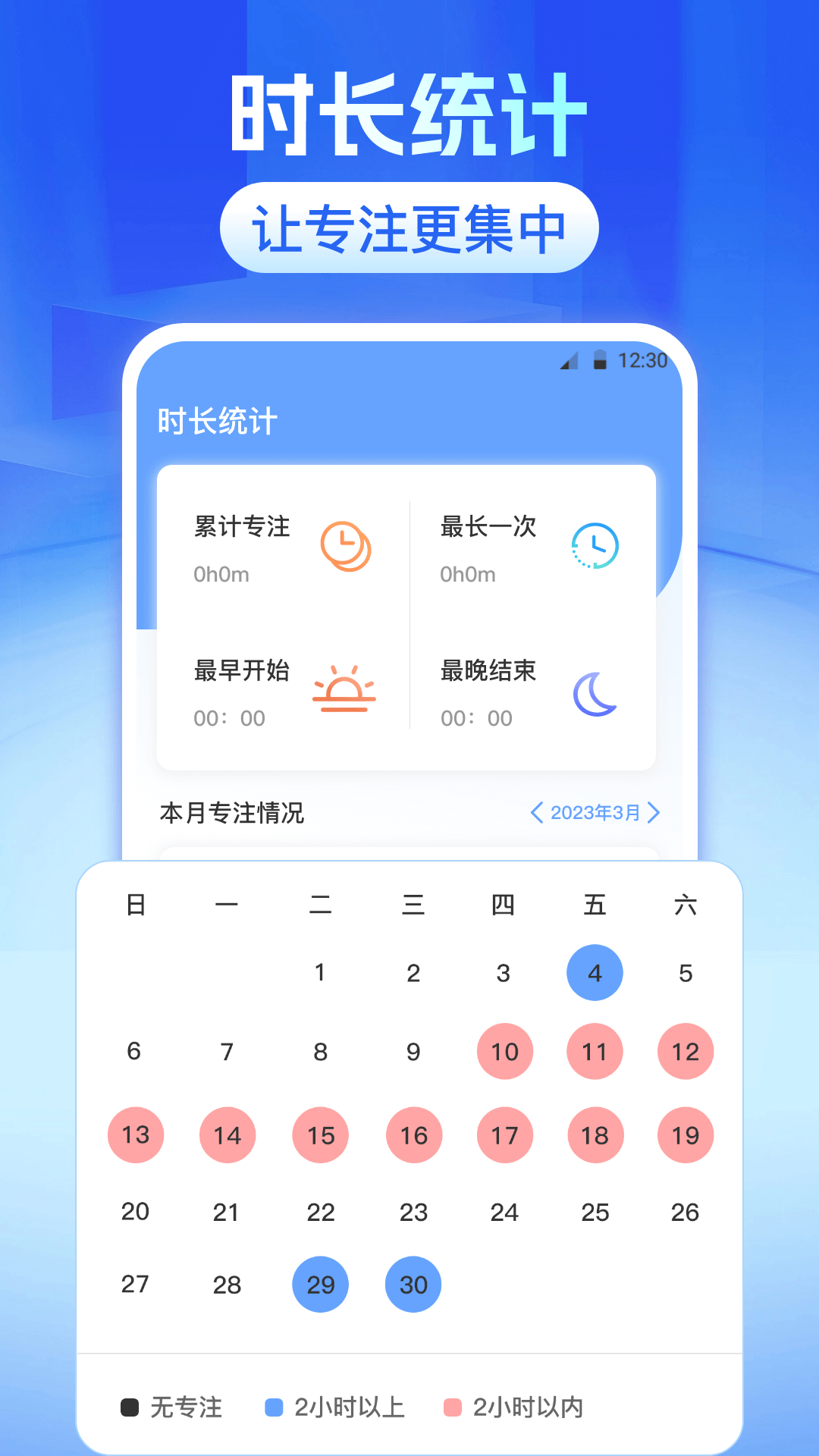 普通話等級測試截圖預(yù)覽