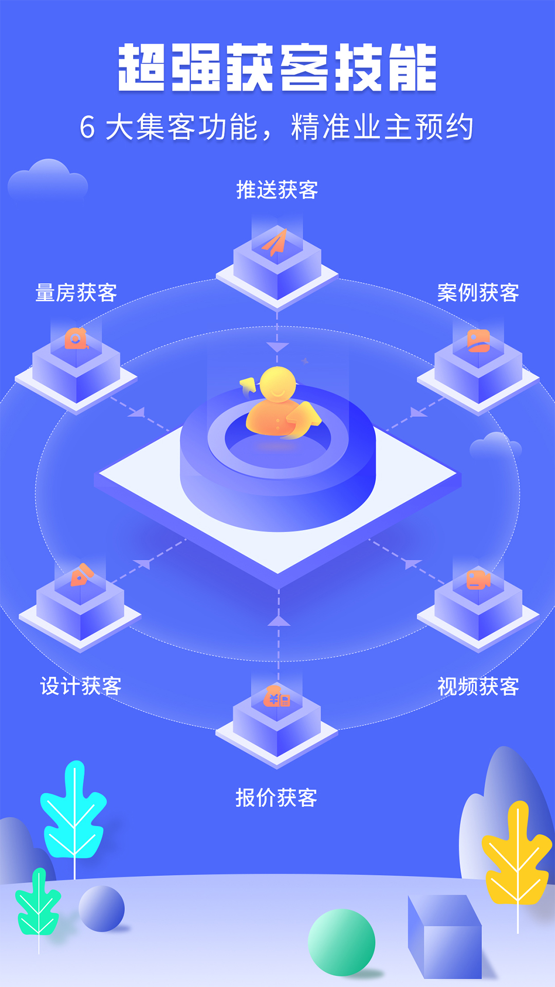 商鋪裝修設(shè)計(jì)截圖預(yù)覽