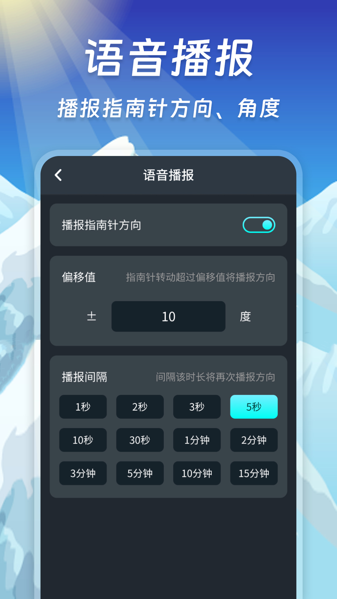 指南針截圖預覽