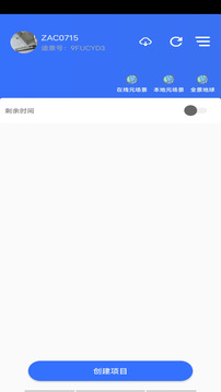 途景VR智拍截圖