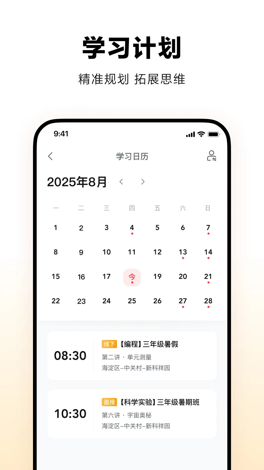 學而思截圖預覽