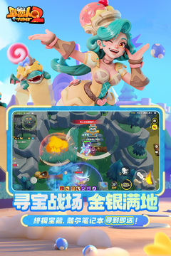 野蠻人大作戰(zhàn)2截圖