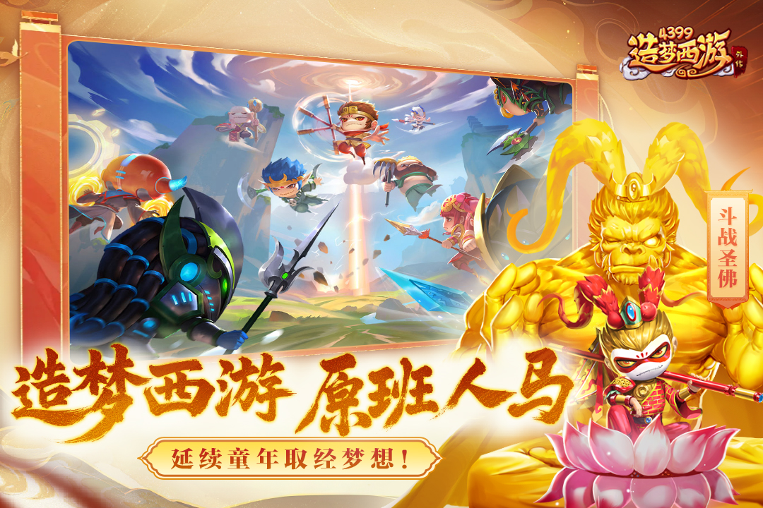 造夢西游外傳截圖預(yù)覽