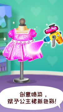 寶寶時尚設(shè)計師截圖