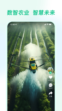 鄉(xiāng)村通截圖