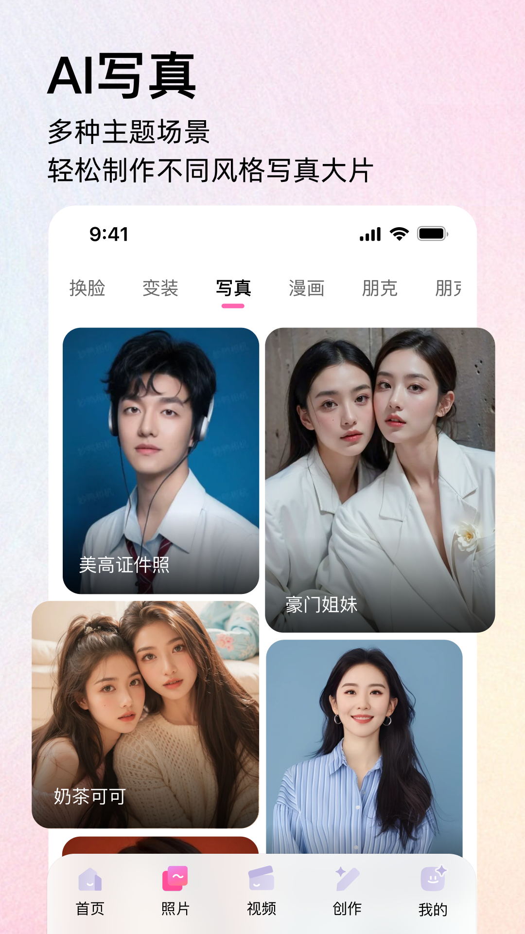 幻像截圖預(yù)覽