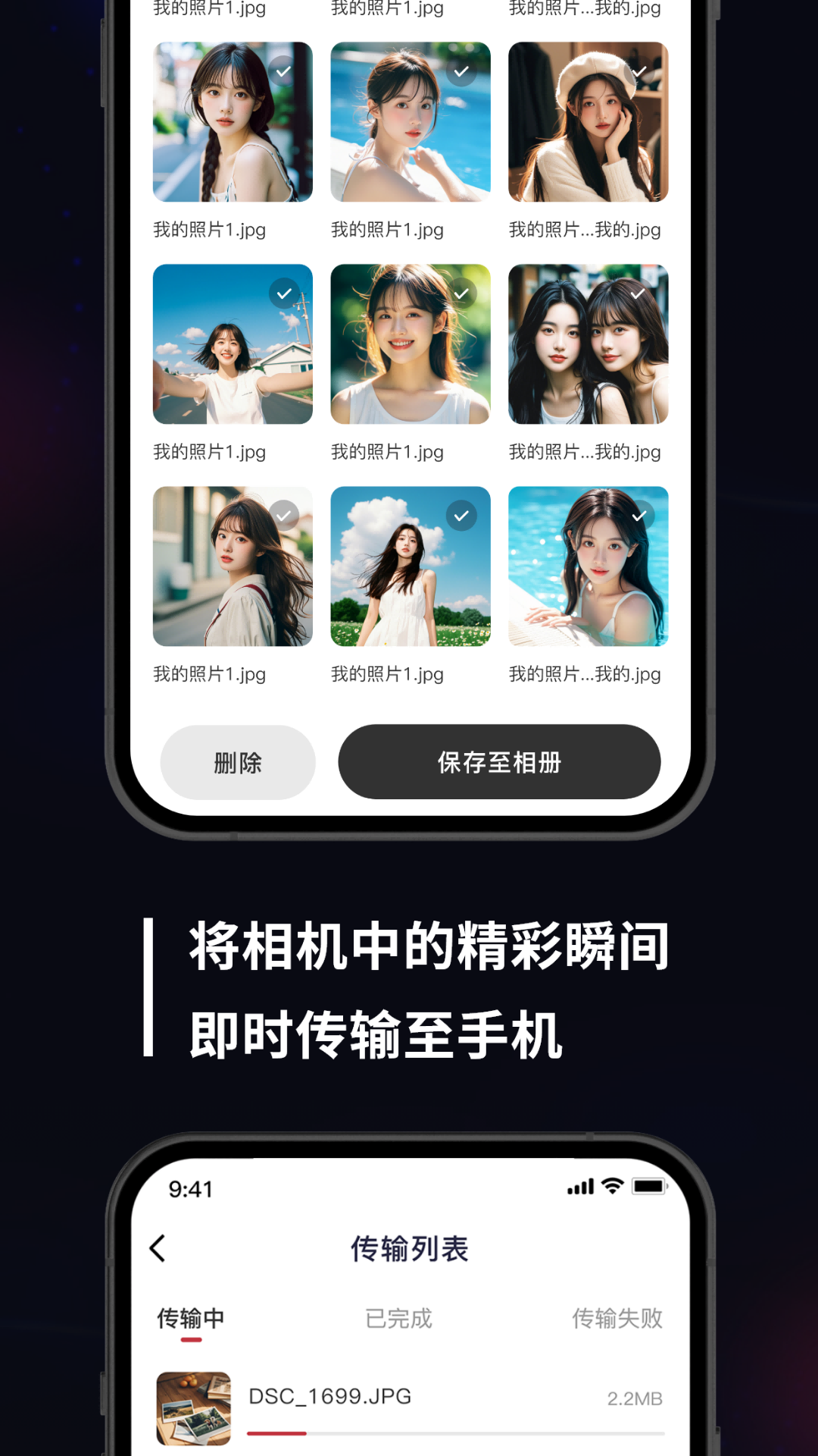应用截图3预览