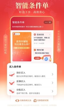 海通e海通財截圖