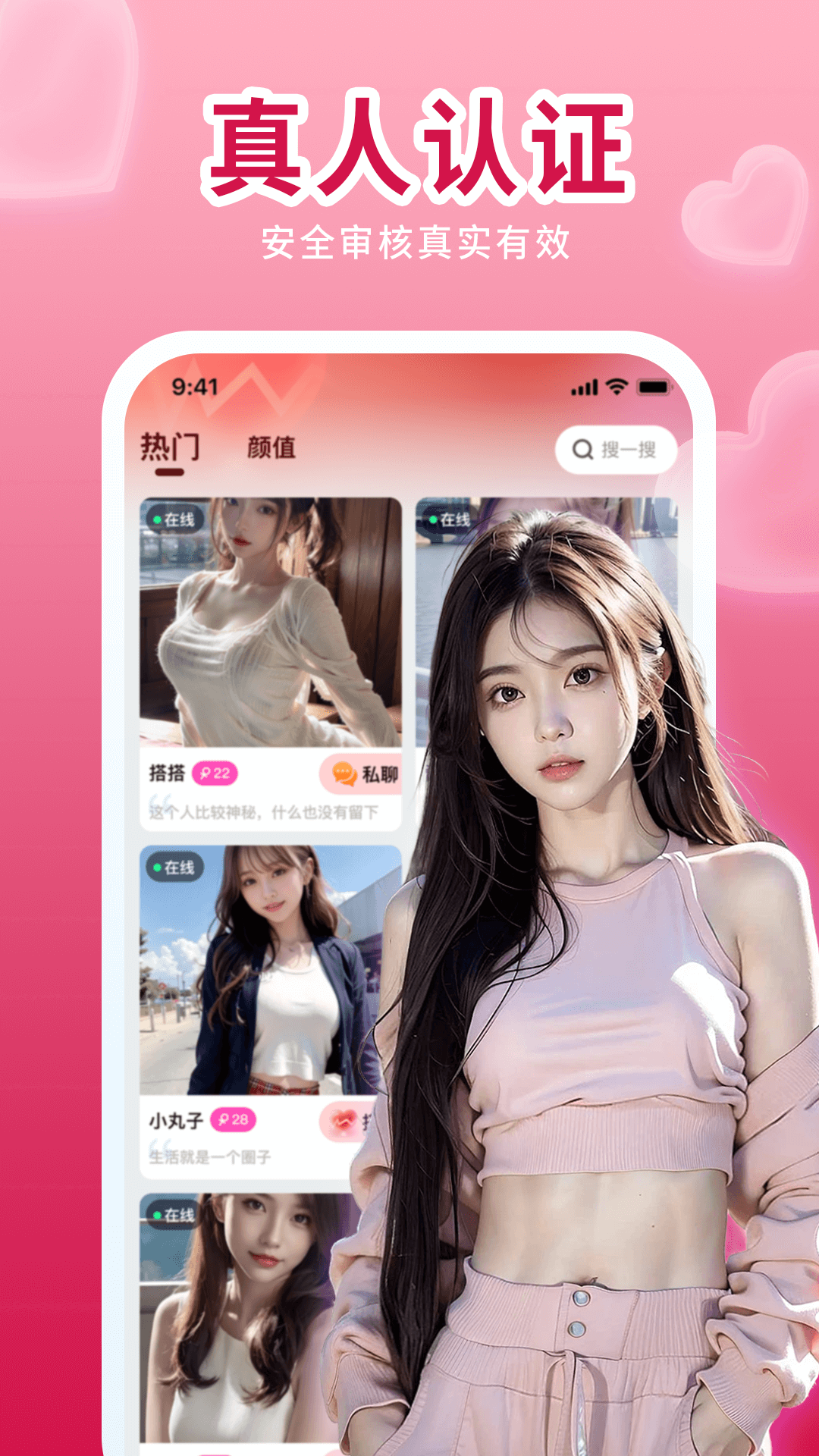 唇聊截圖預(yù)覽