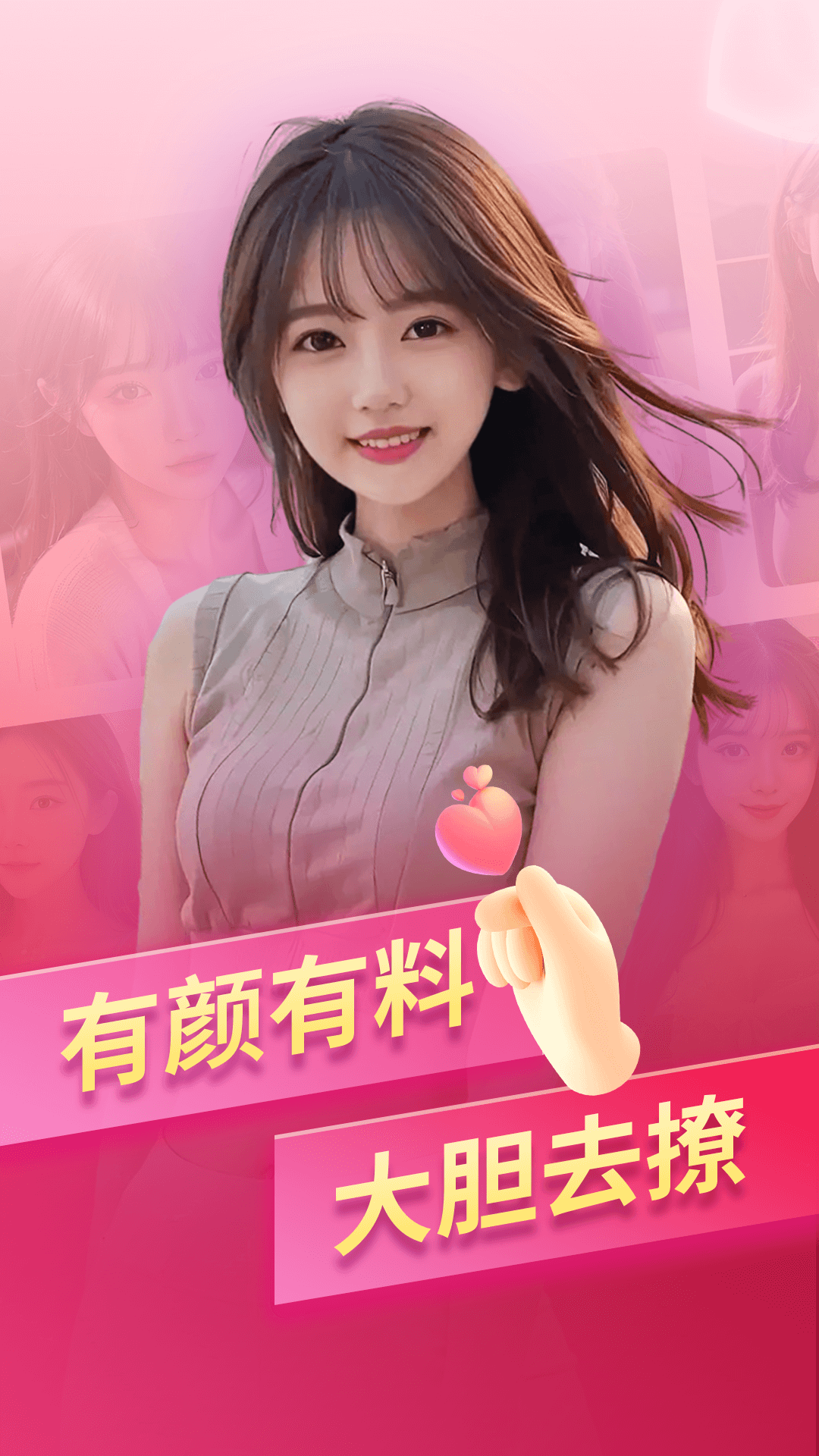 唇聊截圖預(yù)覽