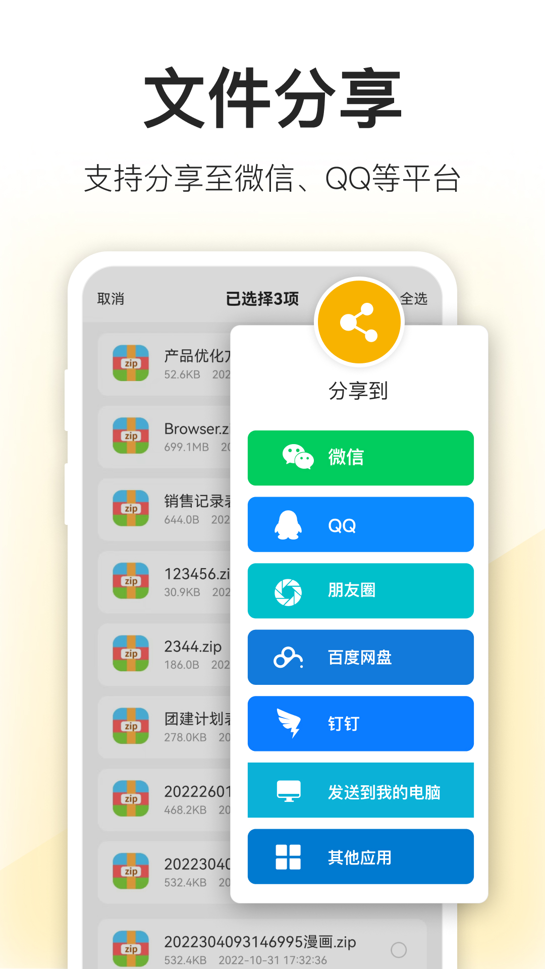 应用截图5预览