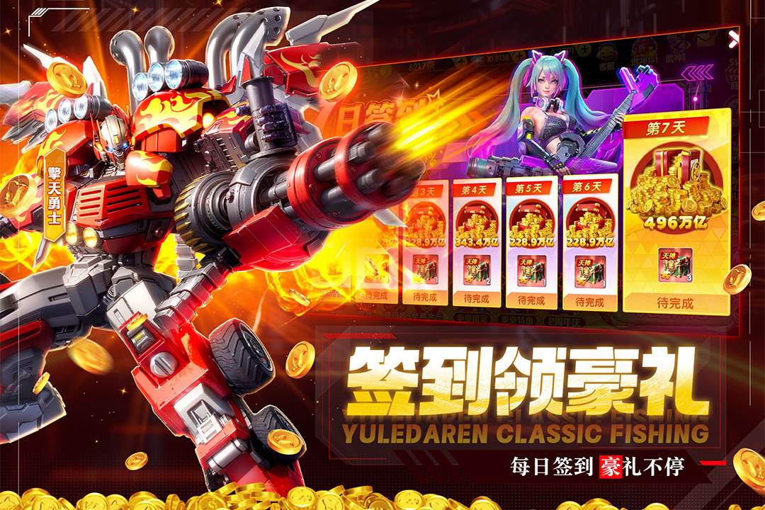 魚(yú)樂(lè)達(dá)人截圖預(yù)覽