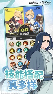 杖劍傳說(shuō)截圖