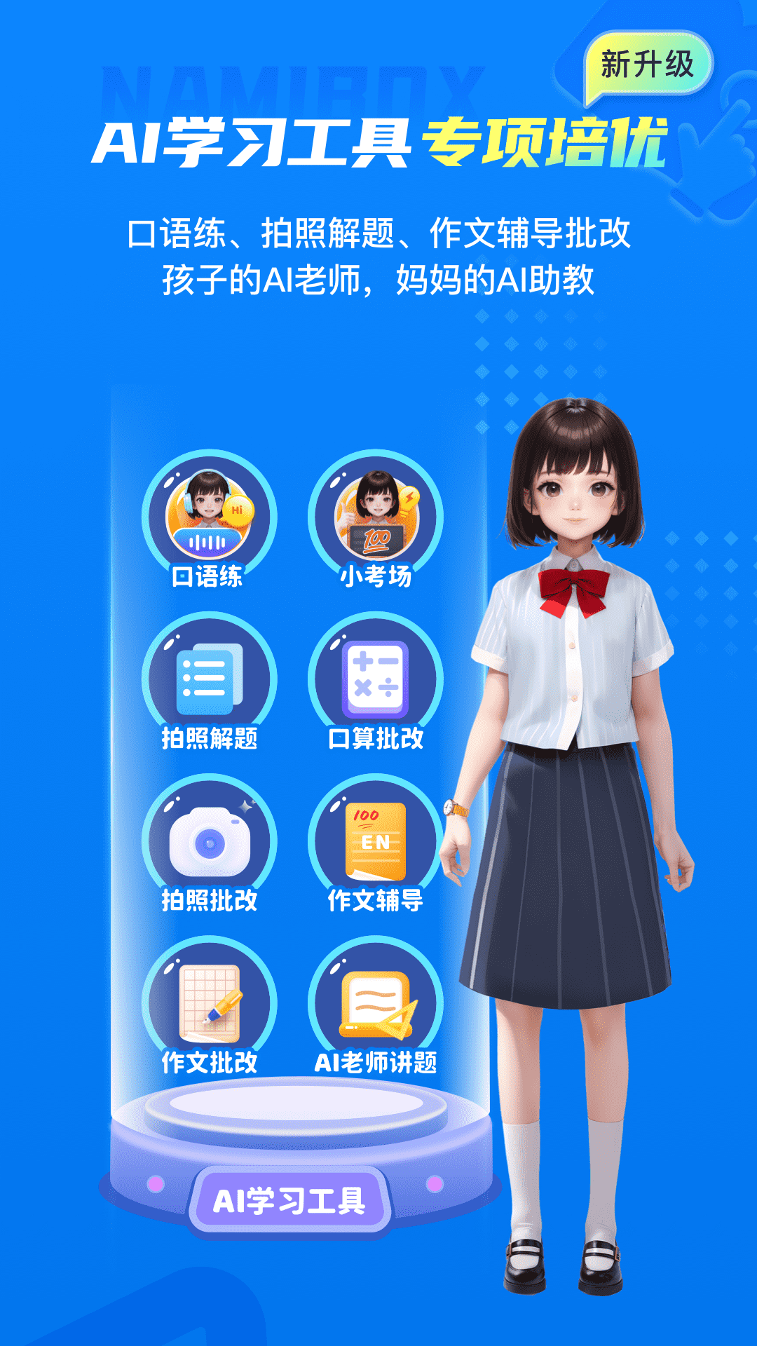 納米盒截圖預(yù)覽