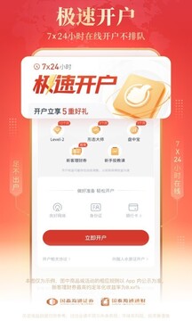 海通e海通財截圖