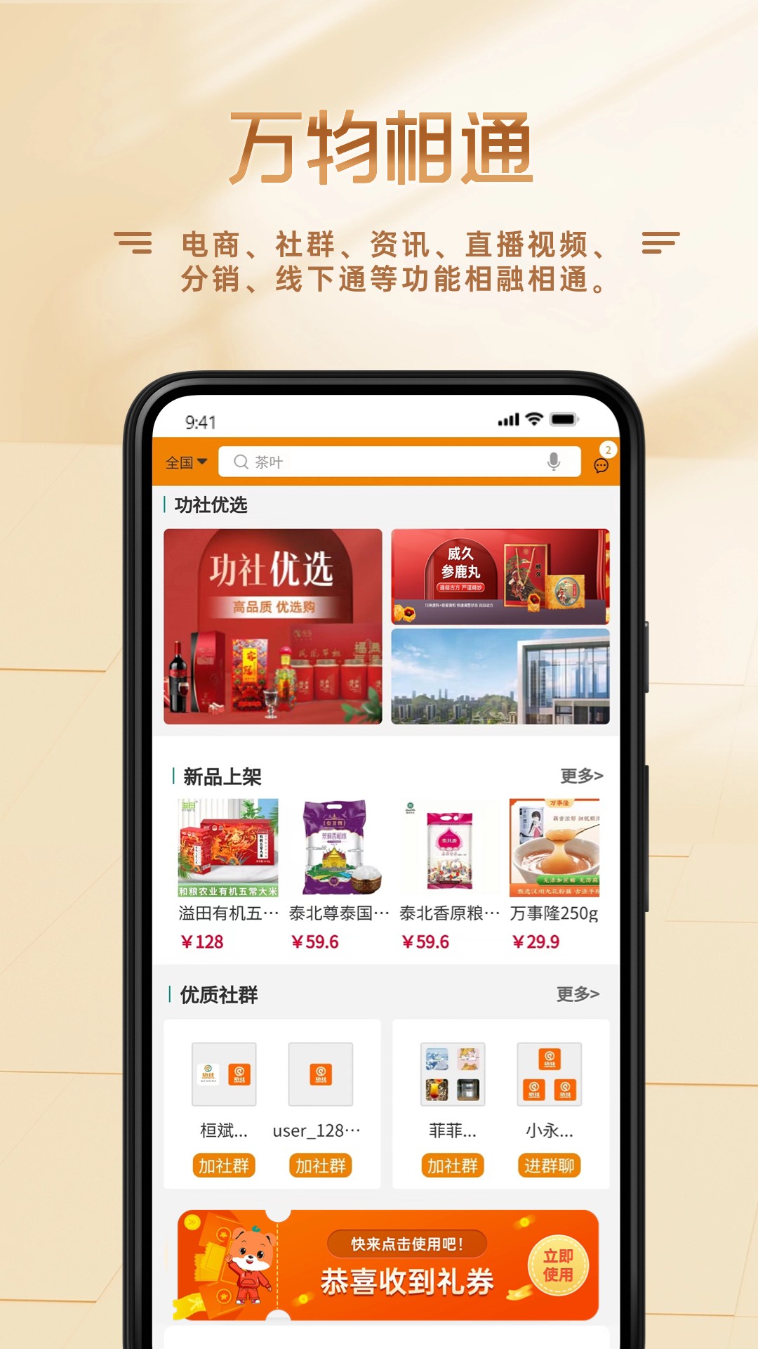 功社GSpace截圖預(yù)覽