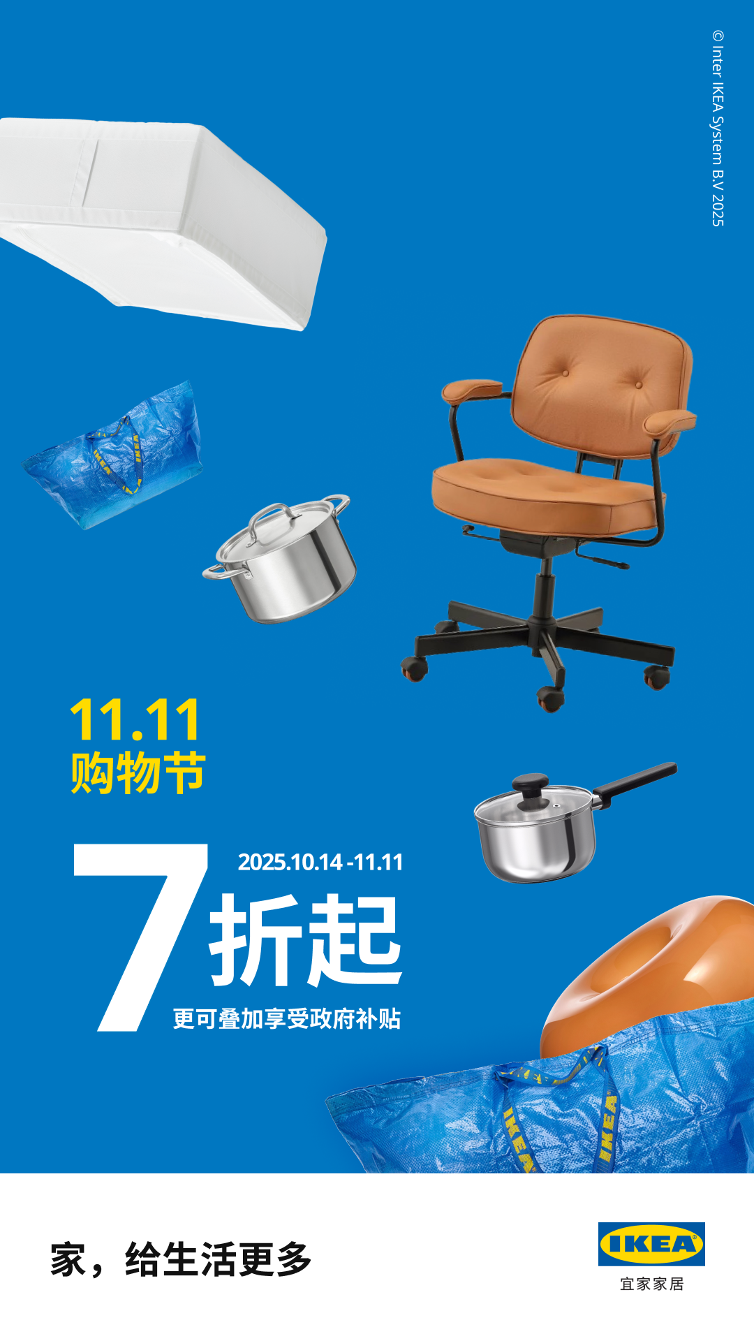 IKEA宜家家居截圖預(yù)覽