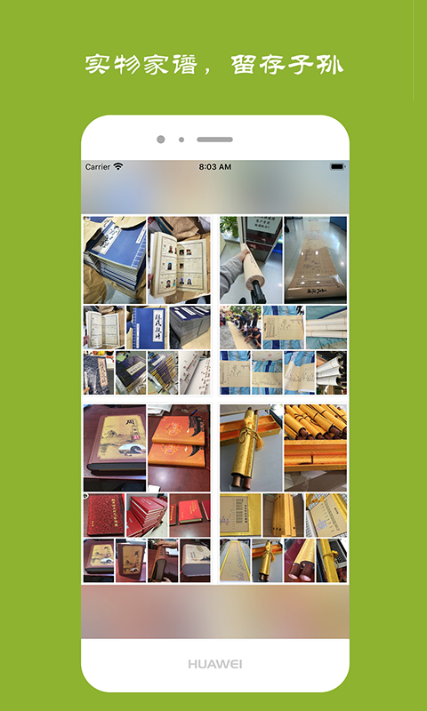 族記截圖預(yù)覽