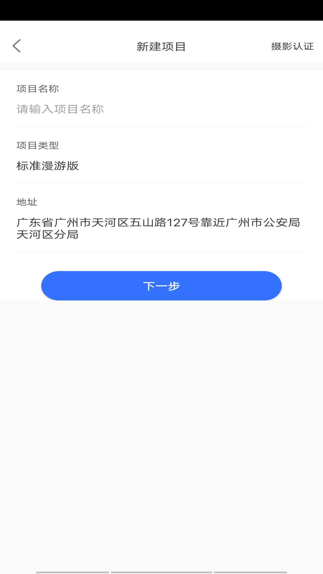 途景VR智拍截圖預(yù)覽