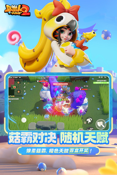 野蠻人大作戰(zhàn)2截圖