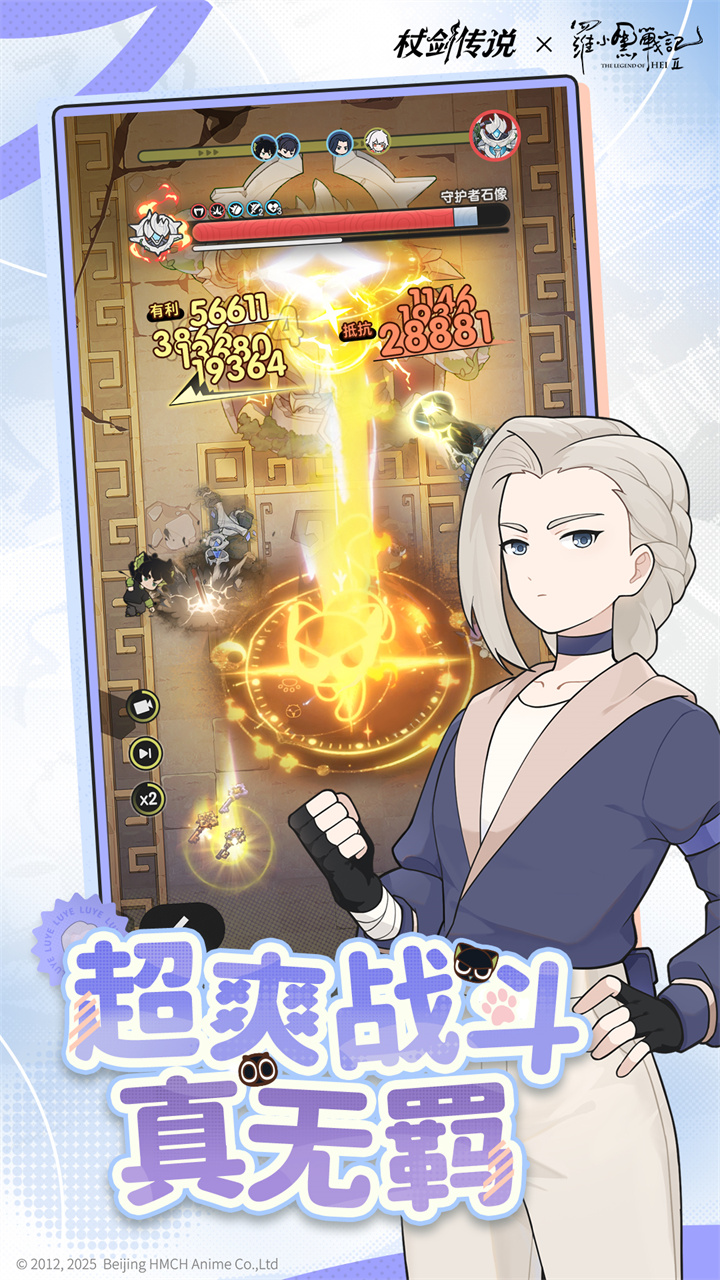 杖劍傳說(shuō)截圖預(yù)覽