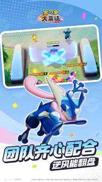 寶可夢大集結(jié)截圖