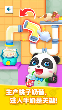 奇妙美食總動員截圖