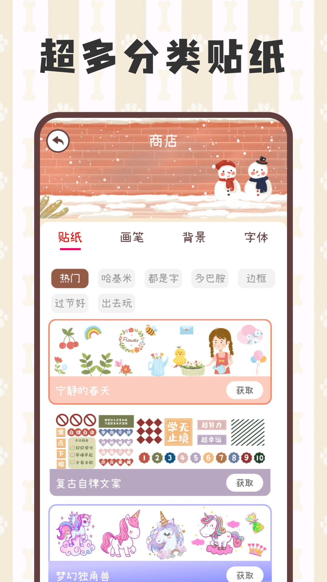 電子手帳筆記本截圖預覽