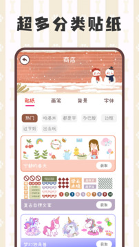 電子手帳筆記本截圖