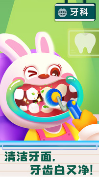 寶寶診所日記截圖