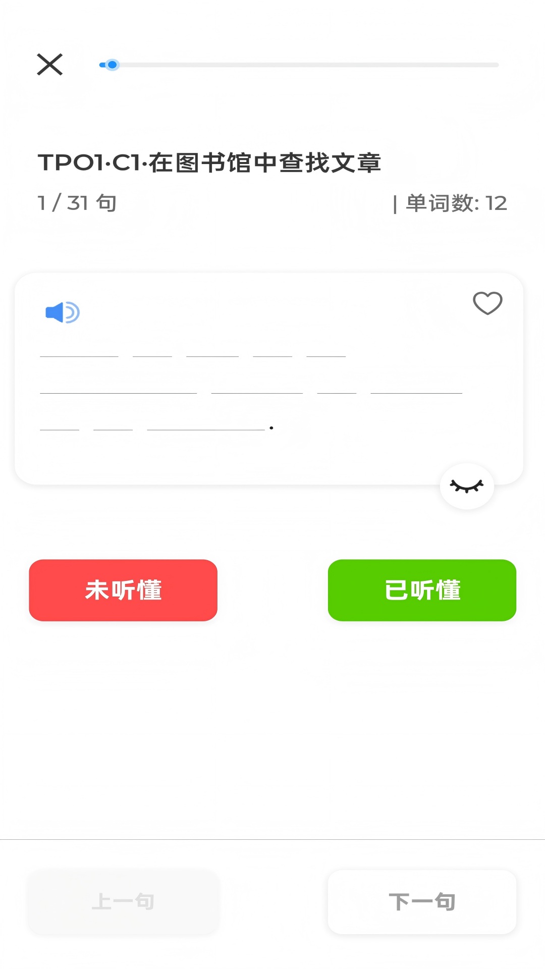 Listeningo截圖預(yù)覽