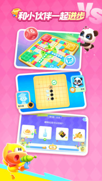 寶寶巴士世界截圖