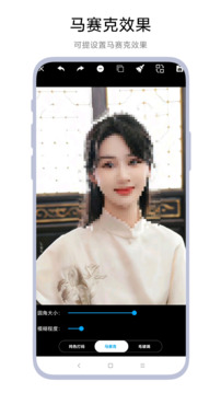 馬賽克大師截圖