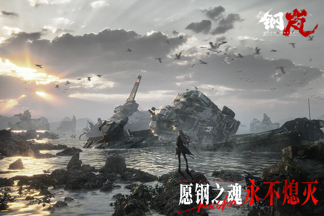 鋼嵐截圖預(yù)覽