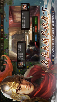 群雄時(shí)代截圖