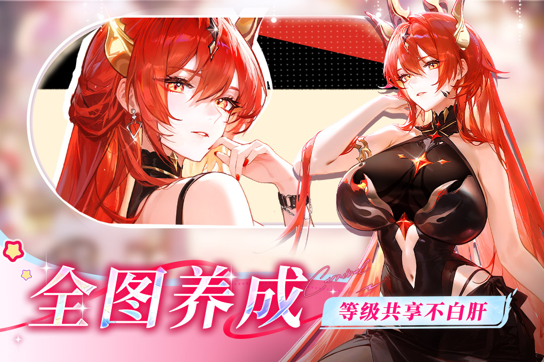 命運圣契截圖預(yù)覽