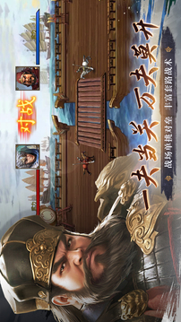 群雄時(shí)代截圖